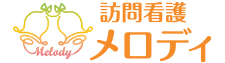 知多メロディ訪問看護