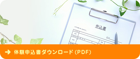 デイサービスメロディSEA