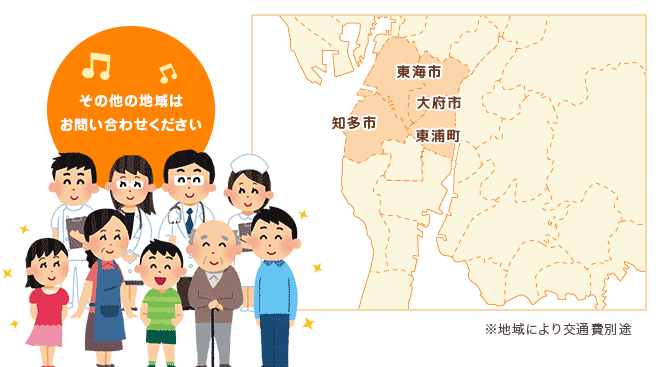 訪問看護メロディ東海対応エリア